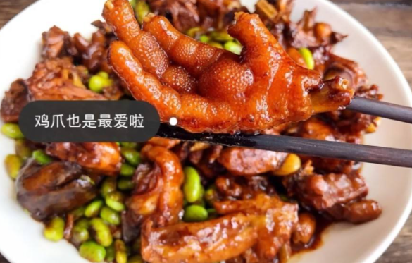 毛豆烧鸡爪筋食材